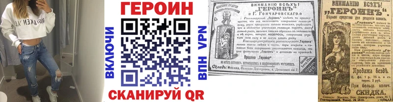Героин VHQ  Купить закладки  Дно 