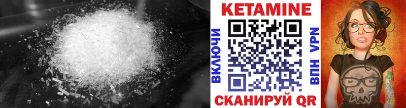 Кетамин VHQ  Купить закладки  Дно 