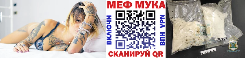 МЯУ-МЯУ мука  Купить где  Дно 