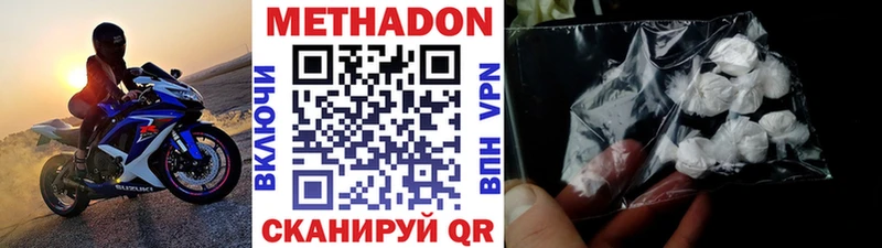 Купить закладки  Дно  МЕТАДОН methadone 