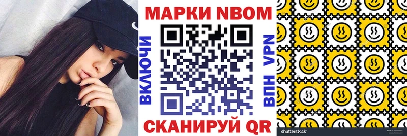 Марки NBOMe 1,8мг  Купить закладки  Дно 